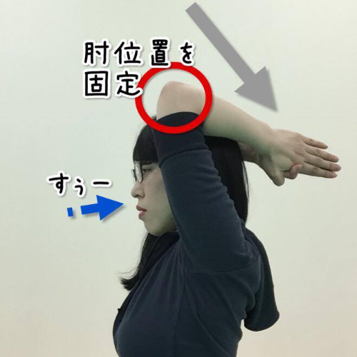 二の腕のエクササイズ