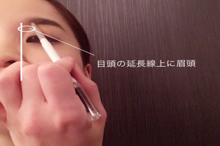 眉頭をぼかす