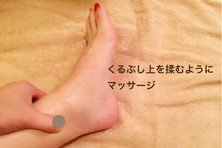 冷え予防ツボマッサージ法