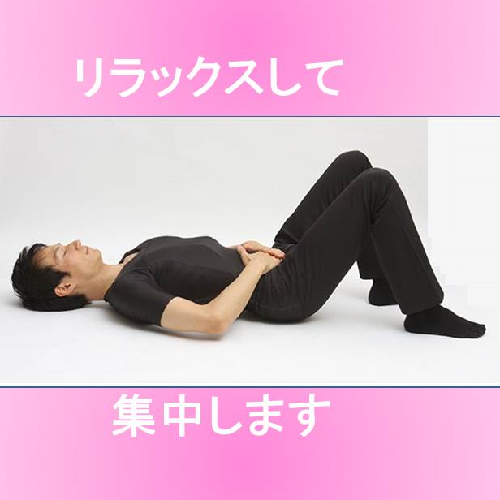 すぐできる骨盤底筋体操
