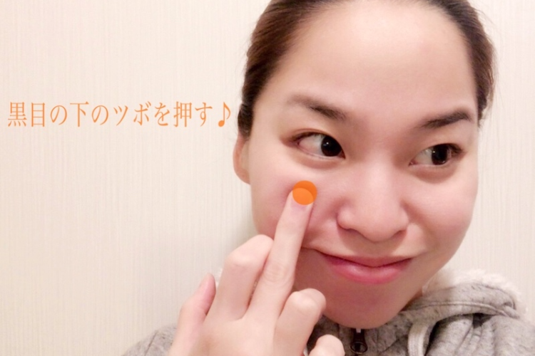 目元のツボ押し