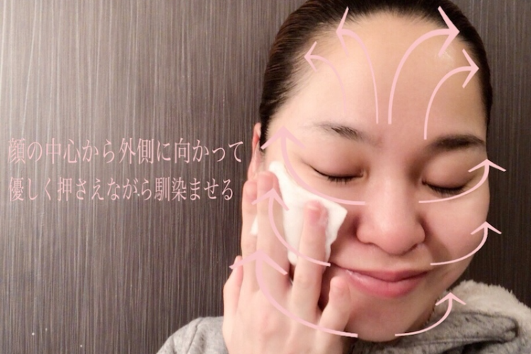 正しい化粧水の付け方