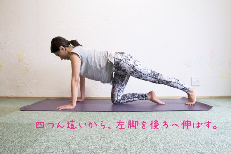 サイドプランクポーズ