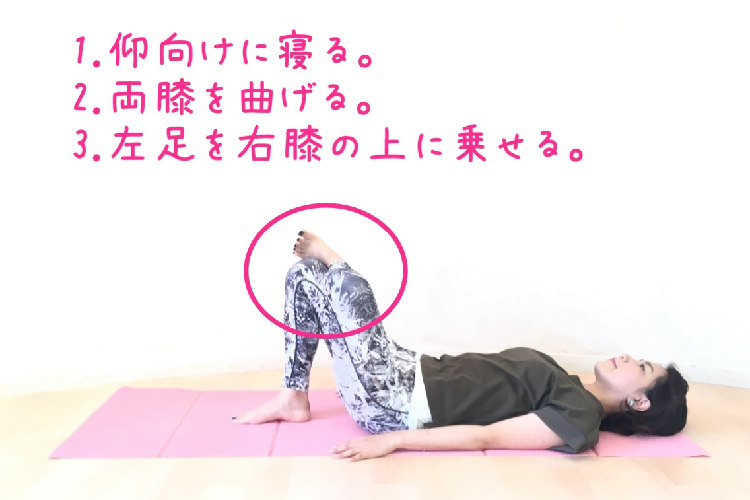 お尻の弾力を取り戻すストレッチ