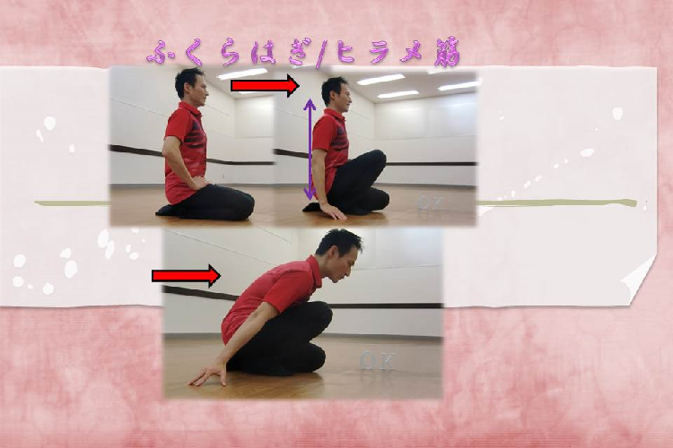 足首ストレッチ