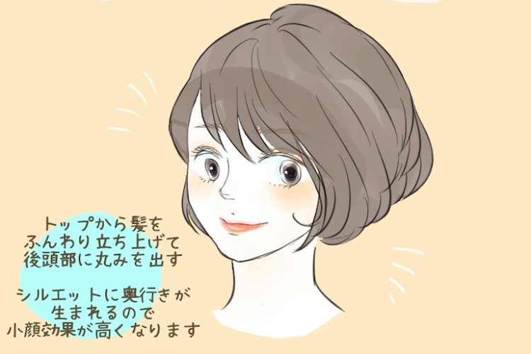 ショートは丸みのあるカットを