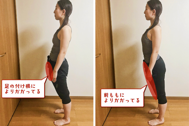 よりかかりグセ