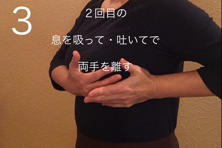 バストアップケア
