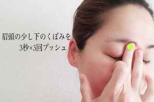 あなたのクマは何色？クマの色味によってのせるコンシーラーと目元ケアの方法をエステティシャンが伝授！