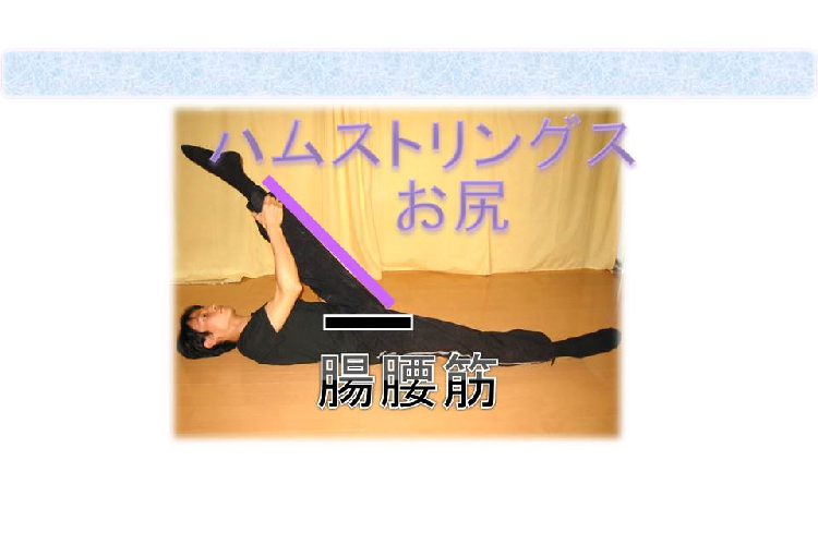 ストレッチ