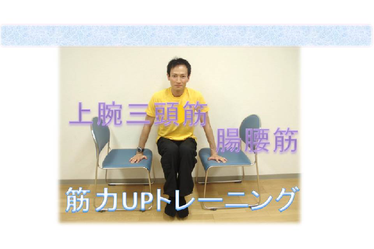 ストレッチ