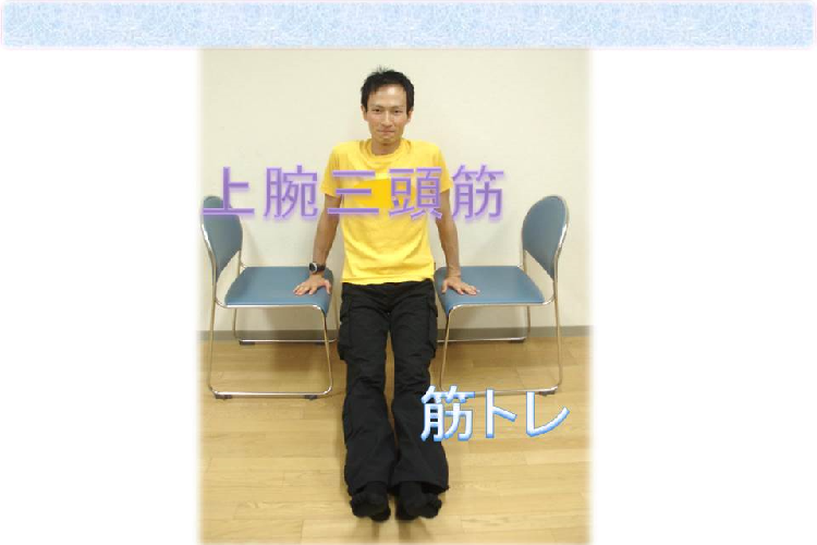 ストレッチ