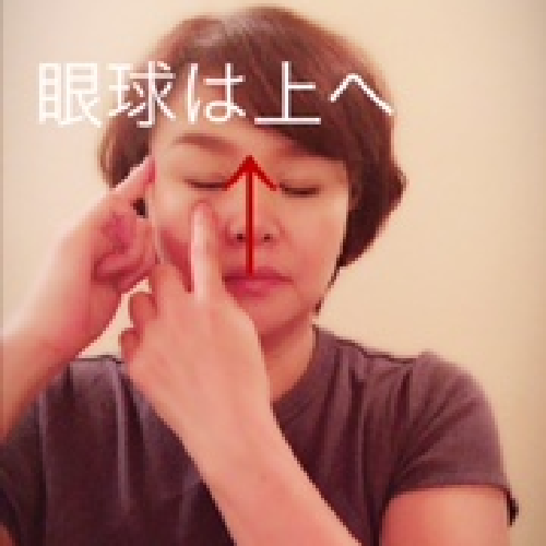 疲れ目対策