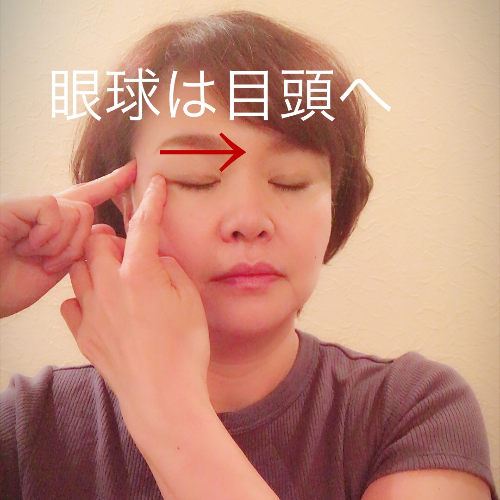 疲れ目対策