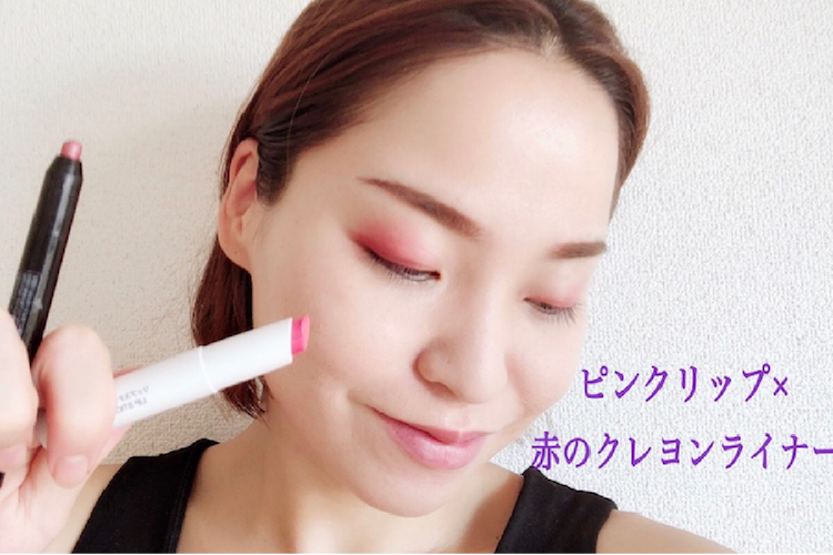 美容家が教える!『余ったリップを有効活用』いつものメイクをチェンジアップ法