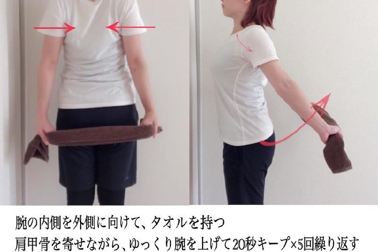 タオルを使った上半身エクササイズ