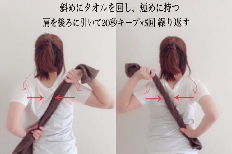 タオルを使った上半身エクササイズ