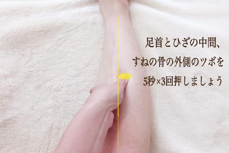 足のスネマッサージ