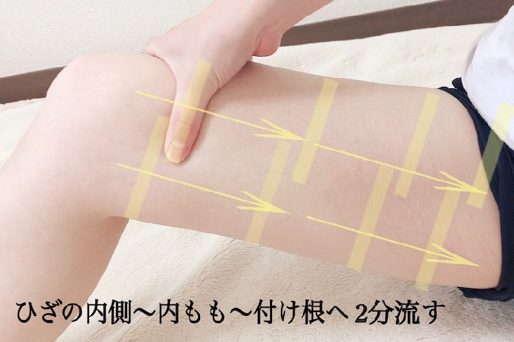 セルライト解消マッサージ