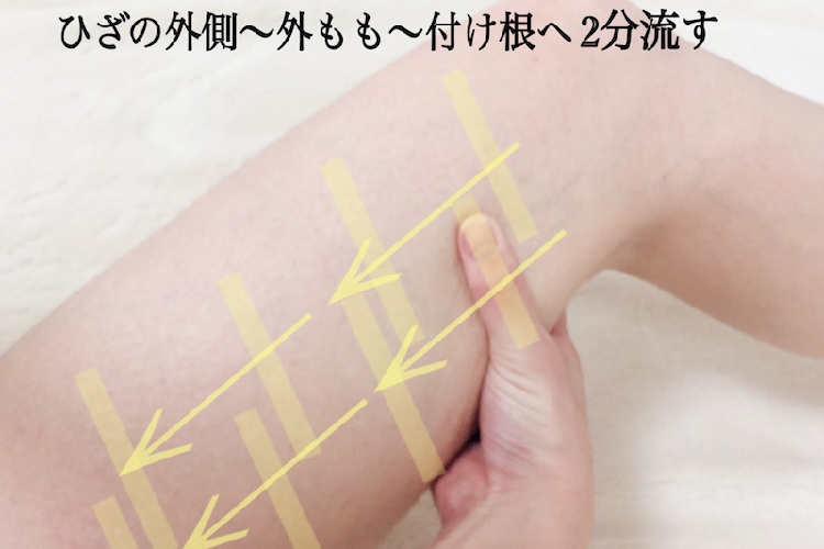 セルライト解消マッサージ