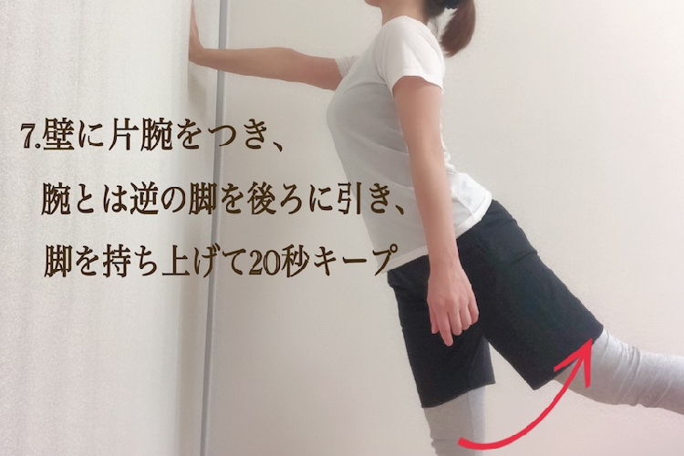 太もものストレッチ
