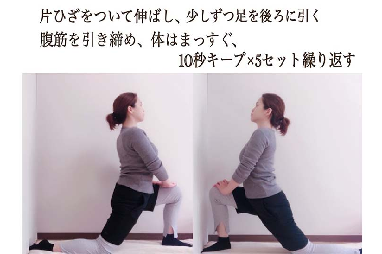 ストレッチする女性