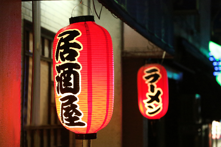 居酒屋とラーメンのちょうちん