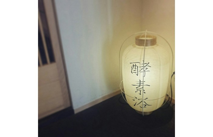 酵素浴に行ってきました！