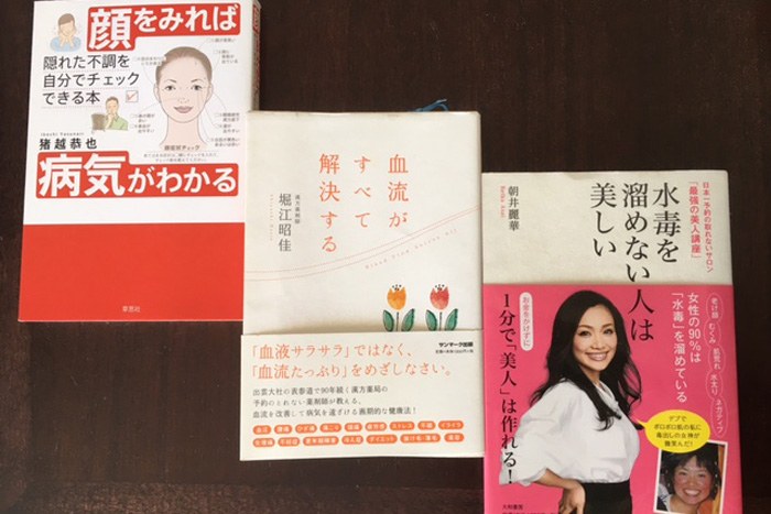 老け顔にサヨナラしたい人必見!マストバイな美容本3選