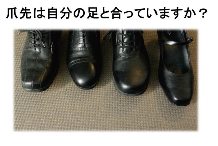 靴のデザインのイメージ
