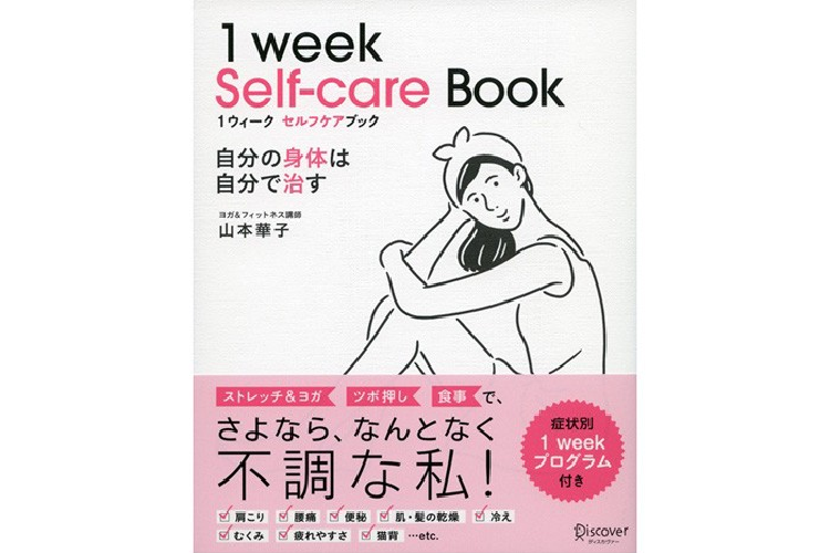 1 week Self-care Book