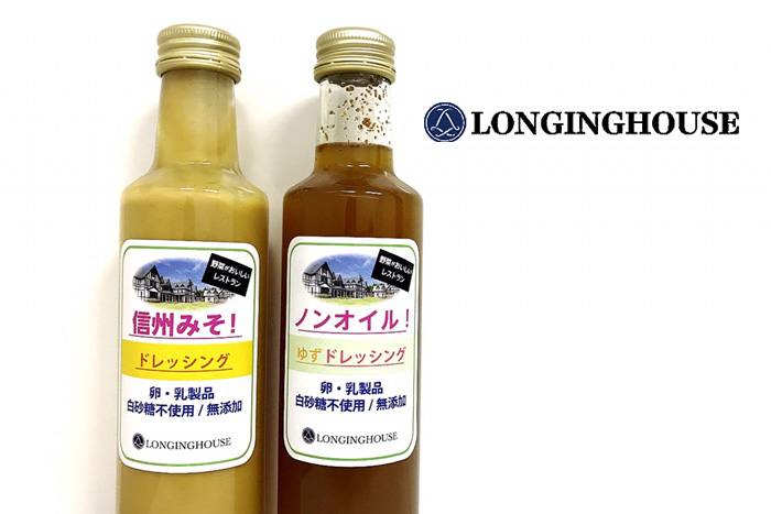 「野菜がおいしいレストラン」がつくる、野菜たっぷりドレッシングを15名様にプレゼント!