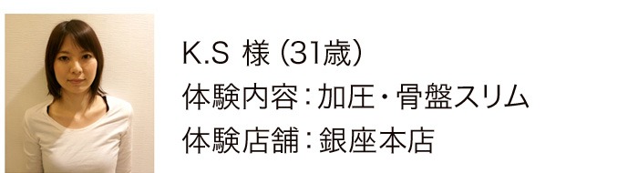 加圧トレーニング体験者の声
