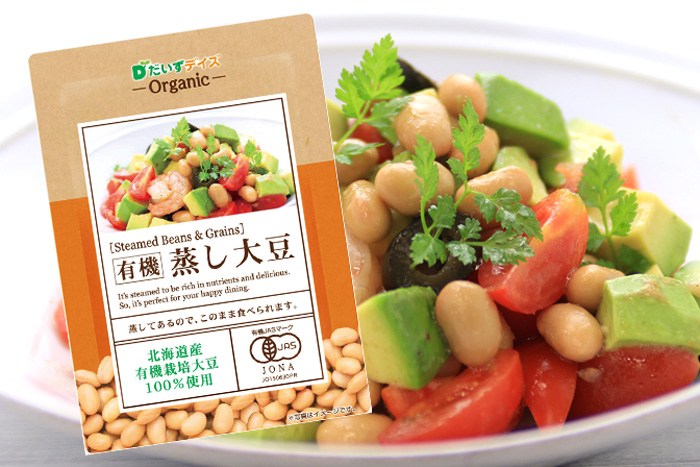 【100名様に当たる】開けてそのまま食べられる!栄養と旨味を閉じ込めた「有機蒸し大豆」