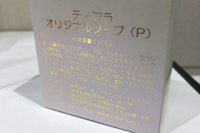 パッケージ