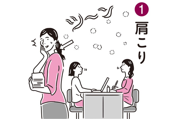 肩こり