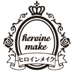 ヒロインメイク